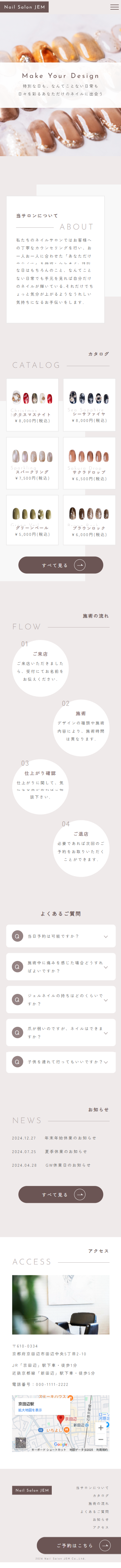 スマホ版の作品画像